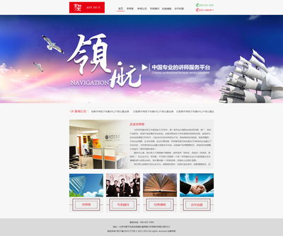 京師堂-網(wǎng)站建設(shè)-網(wǎng)站開(kāi)發(fā)-公司官網(wǎng)-門(mén)戶(hù)網(wǎng)站