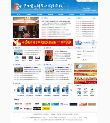 神州互動 中國電子科學(xué)院網(wǎng)站建設(shè)項目_成功案例_北京神州互動網(wǎng)絡(luò)科技_我的聯(lián)盟