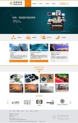 熱烈慶祝'和創聯合科技'企業網站建設項目正式上線