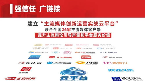 解碼北京時間樣本 廣鏈接 深服務(wù) 強運營,加快建設(shè)首都新型主流媒體