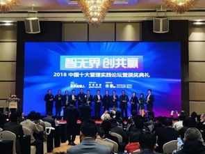 2018中國十大管理實(shí)踐 獲獎名單出爐,百思特輔導(dǎo)企業(yè)占據(jù)兩席