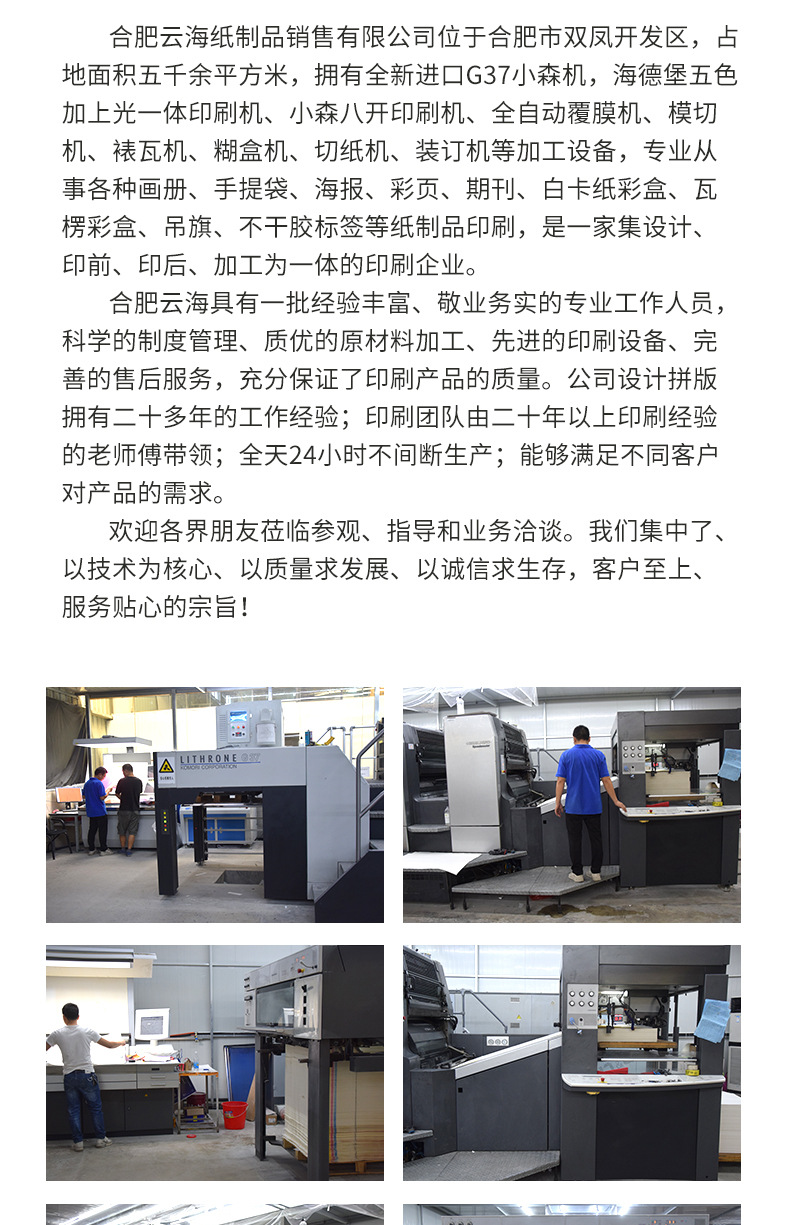 宣傳單印刷彩頁單頁折頁海報(bào)定制設(shè)計(jì)說明書宣傳冊(cè)定制畫冊(cè)印刷廠 紙制品銷售