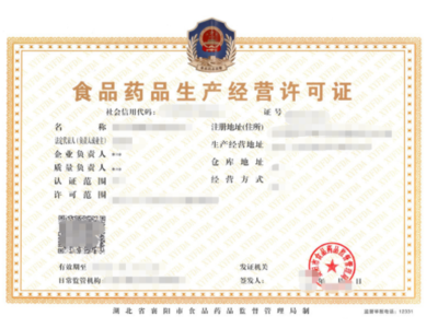 食品藥品經(jīng)營許可證的食品經(jīng)營要點解析