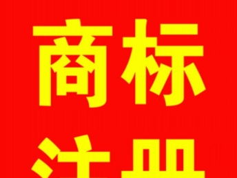 廣州商標(biāo)注銷 專業(yè)高效，黃道商標(biāo)代理助您輕松辦理