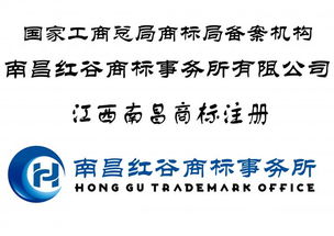 江西商標注冊、查詢與設計一條龍專業服務 顧問咨詢與代理代辦指南