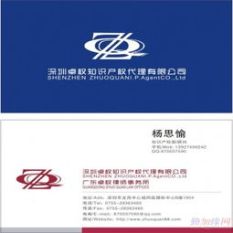 專業(yè)代理羅湖及周邊區(qū)域商標(biāo)注冊服務(wù)