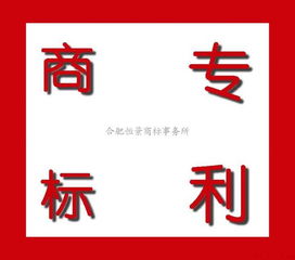 合肥恒景商標(biāo)事務(wù)所 專業(yè)5G通信技術(shù)服務(wù)中的知識產(chǎn)權(quán)保障伙伴
