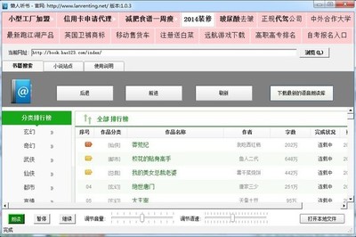懶人聽書電腦版商標代理 全面解析商標保護與品牌戰略
